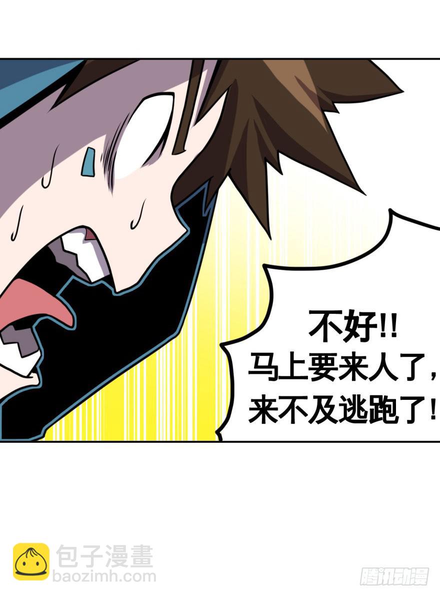 036撤退(上)-第37话