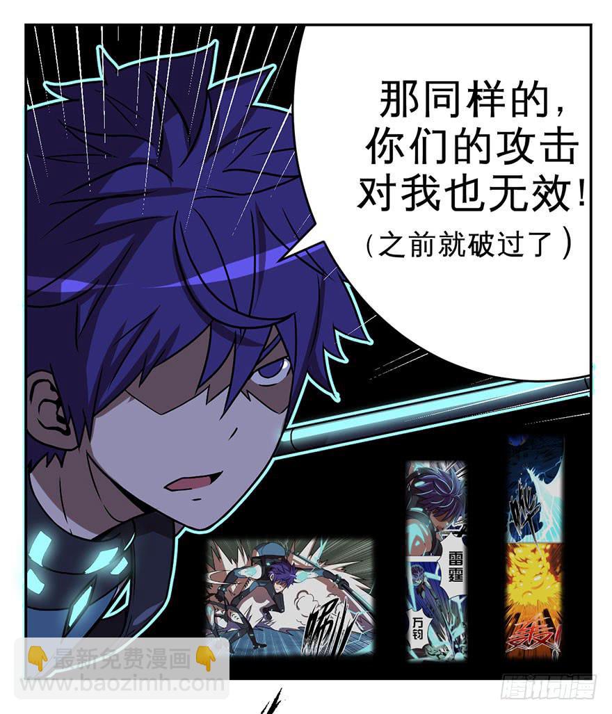 004枪与战衣(1/2)-第5话