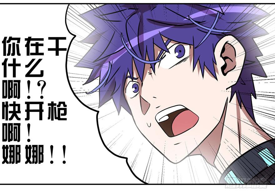 004枪与战衣(1/2)-第5话