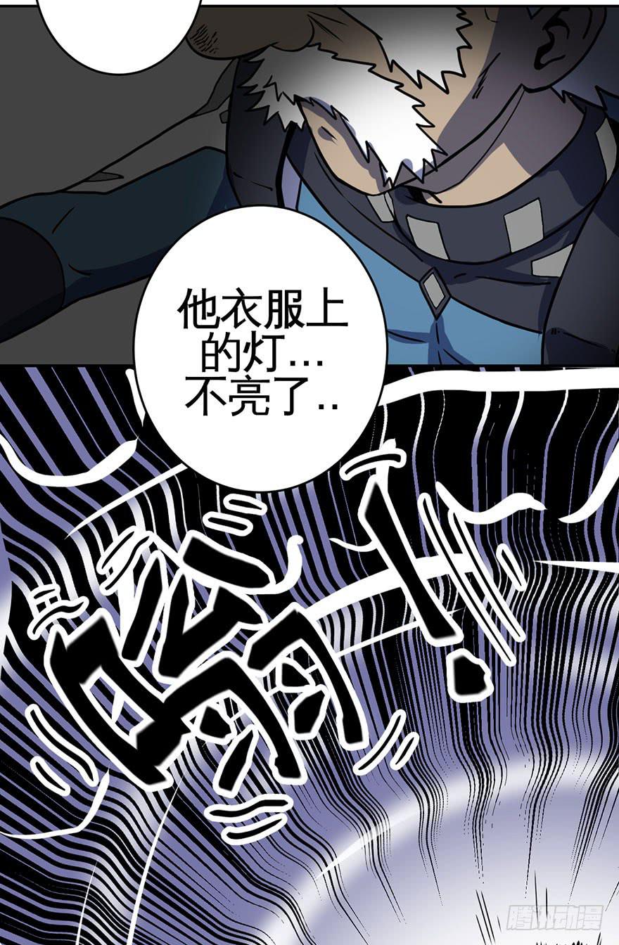 004枪与战衣(1/2)-第5话