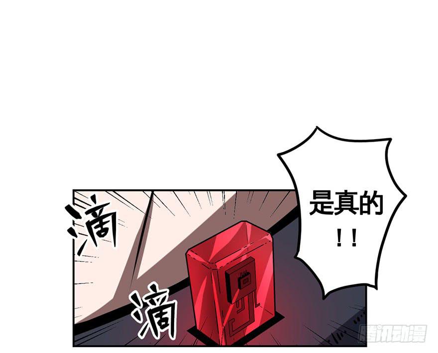 040秘密(上)-第41话