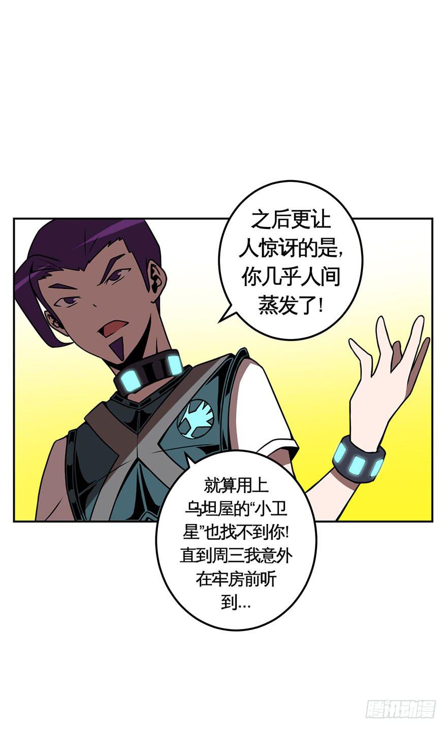 040秘密(上)-第41话