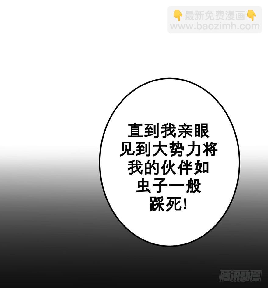 042生存法则(上)-第43话