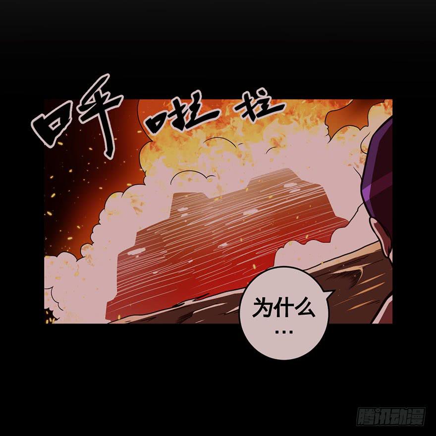 042生存法则(上)-第43话
