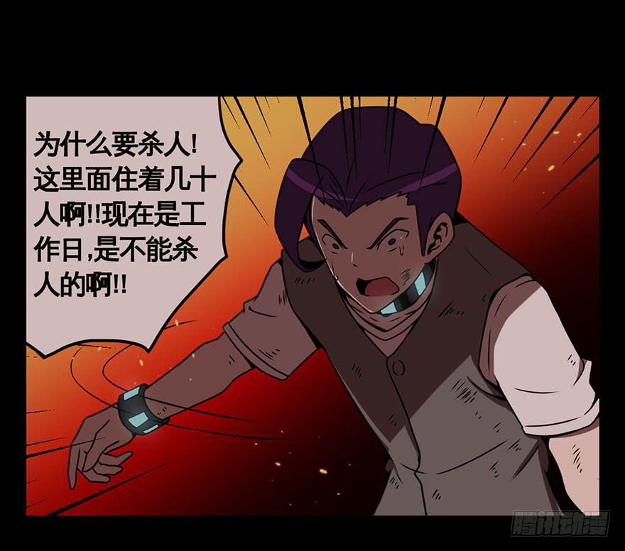 042生存法则(上)-第43话