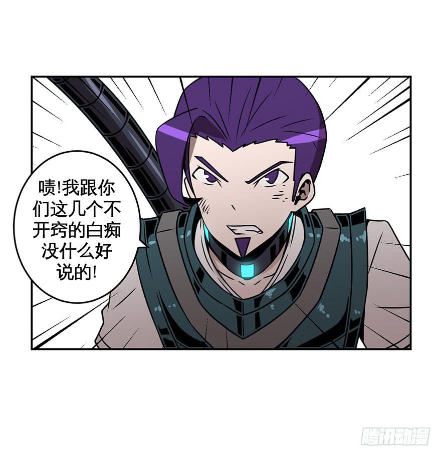 042生存法则(上)-第43话