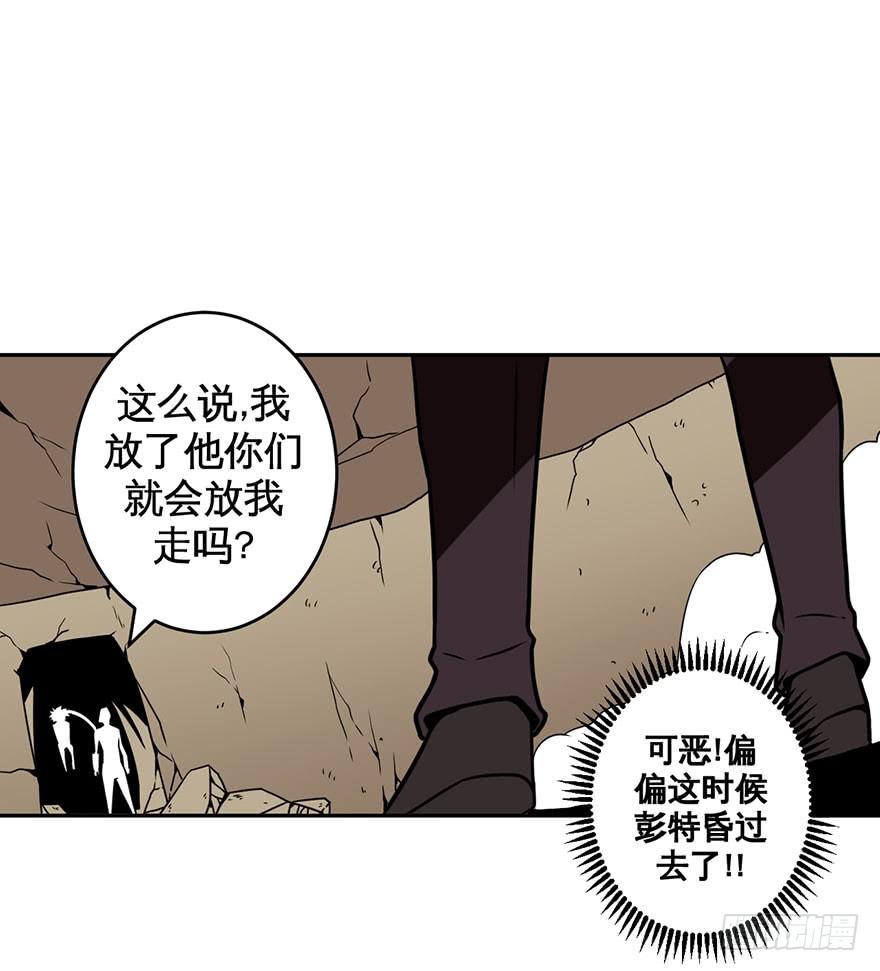 042生存法则(上)-第43话