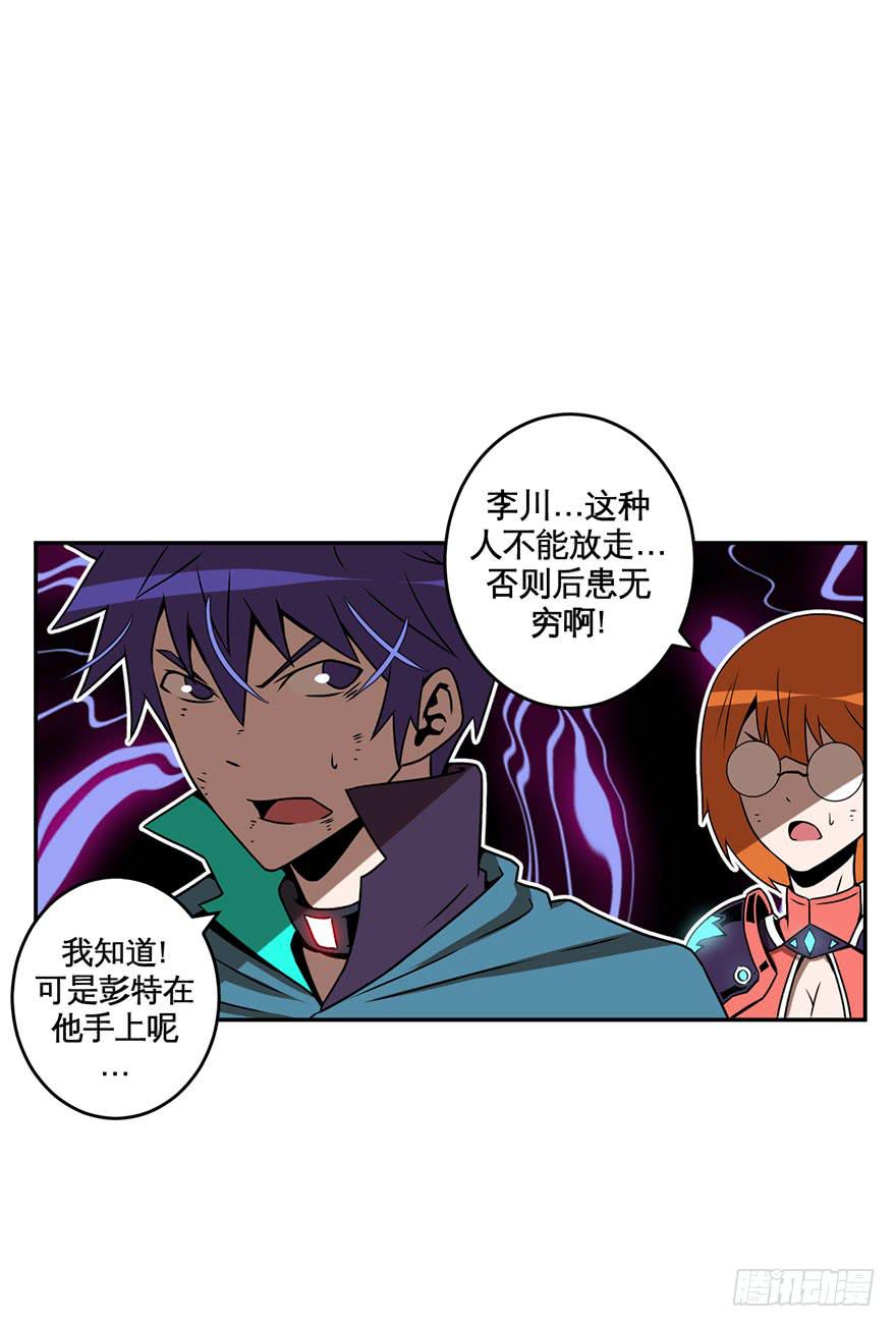 042生存法则(上)-第43话