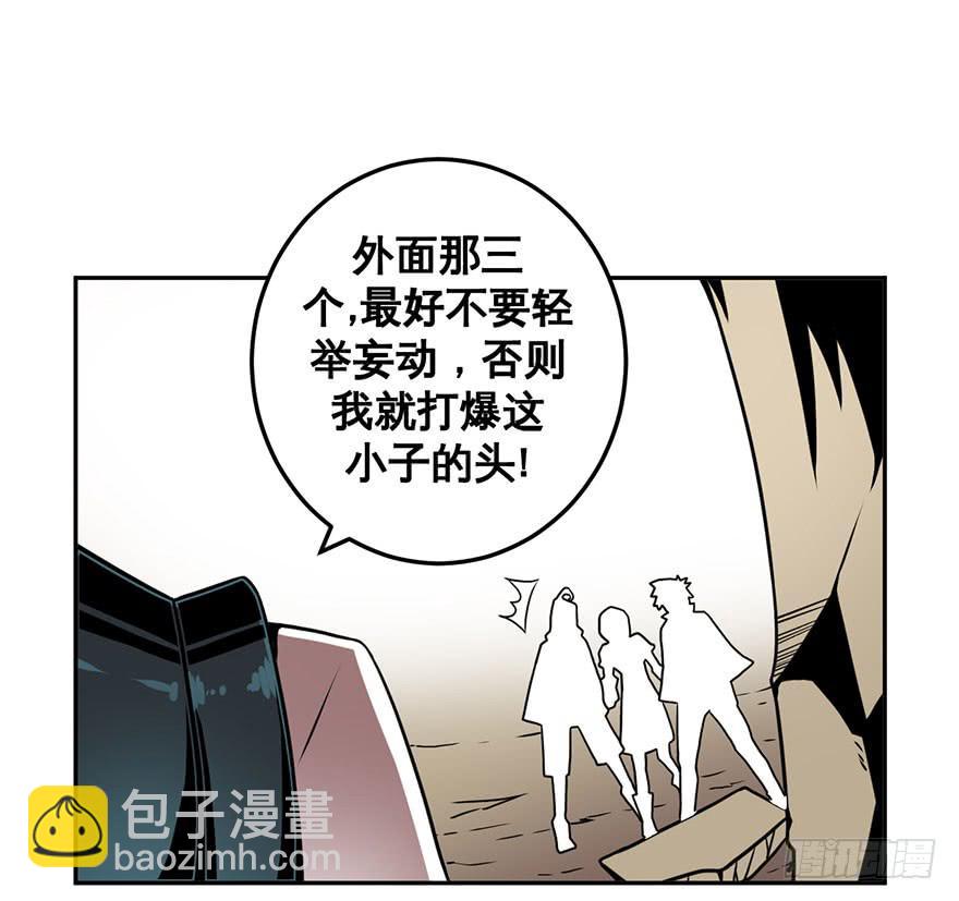 042生存法则(上)-第43话