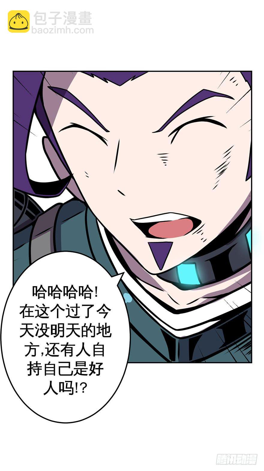 042生存法则(上)-第43话