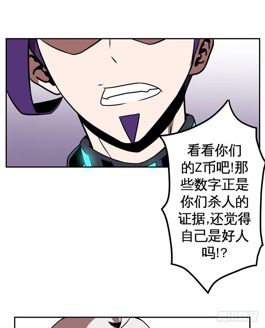 042生存法则(上)-第43话