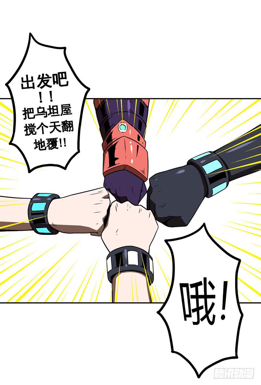 044天翻地覆(上)-第45话