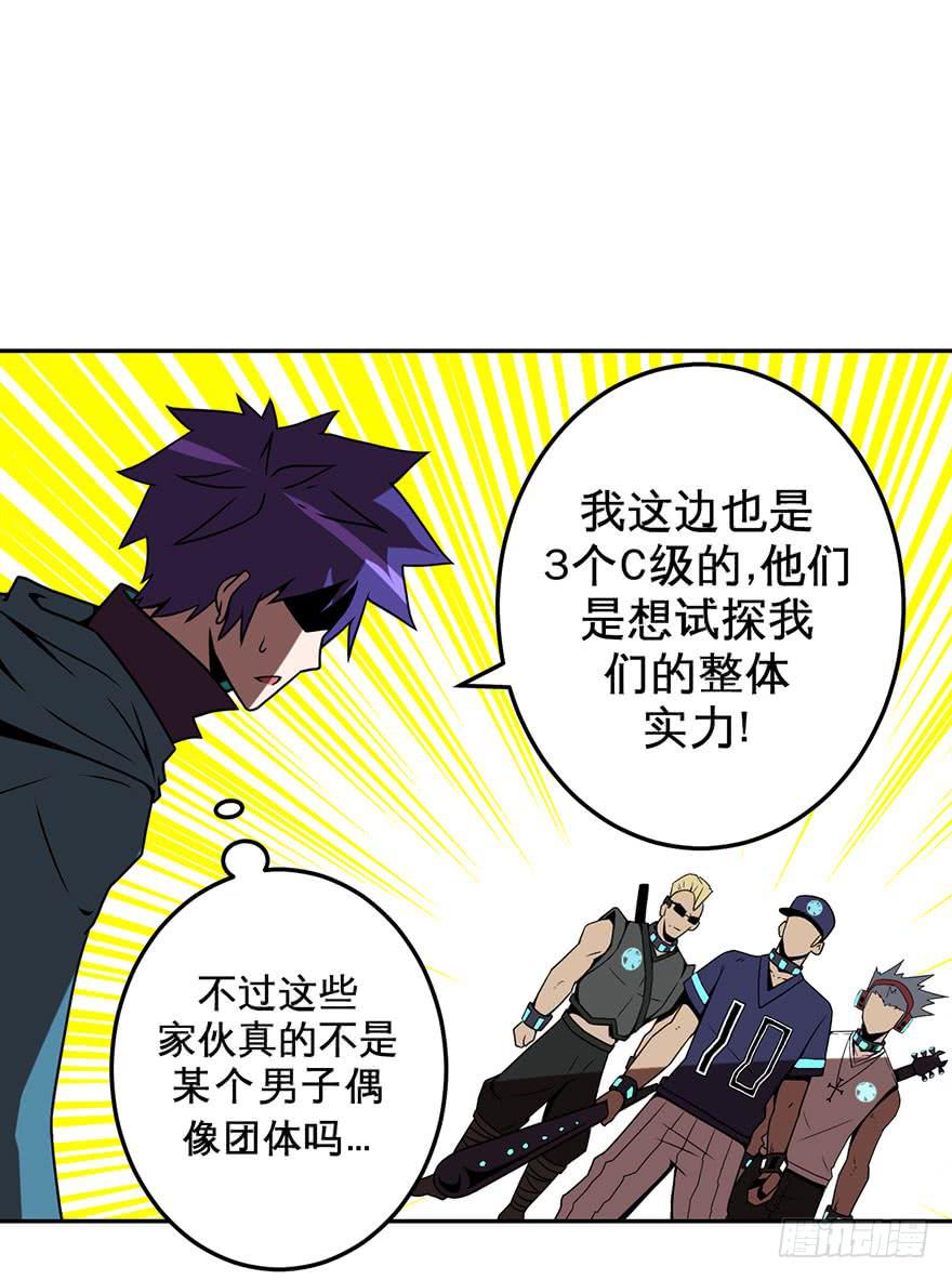 044天翻地覆(上)-第45话