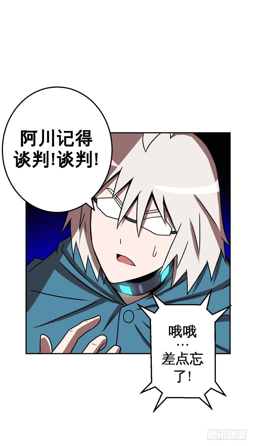 044天翻地覆(上)-第45话