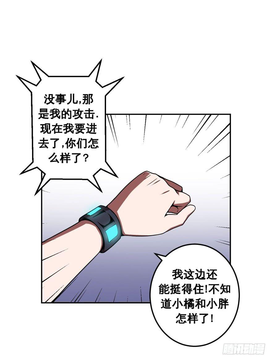 046Howoldareyou上-第47话