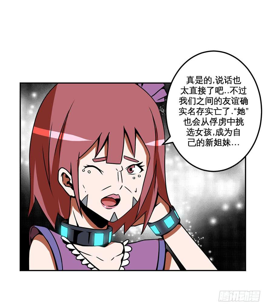 048回忆与选择(上)-第49话