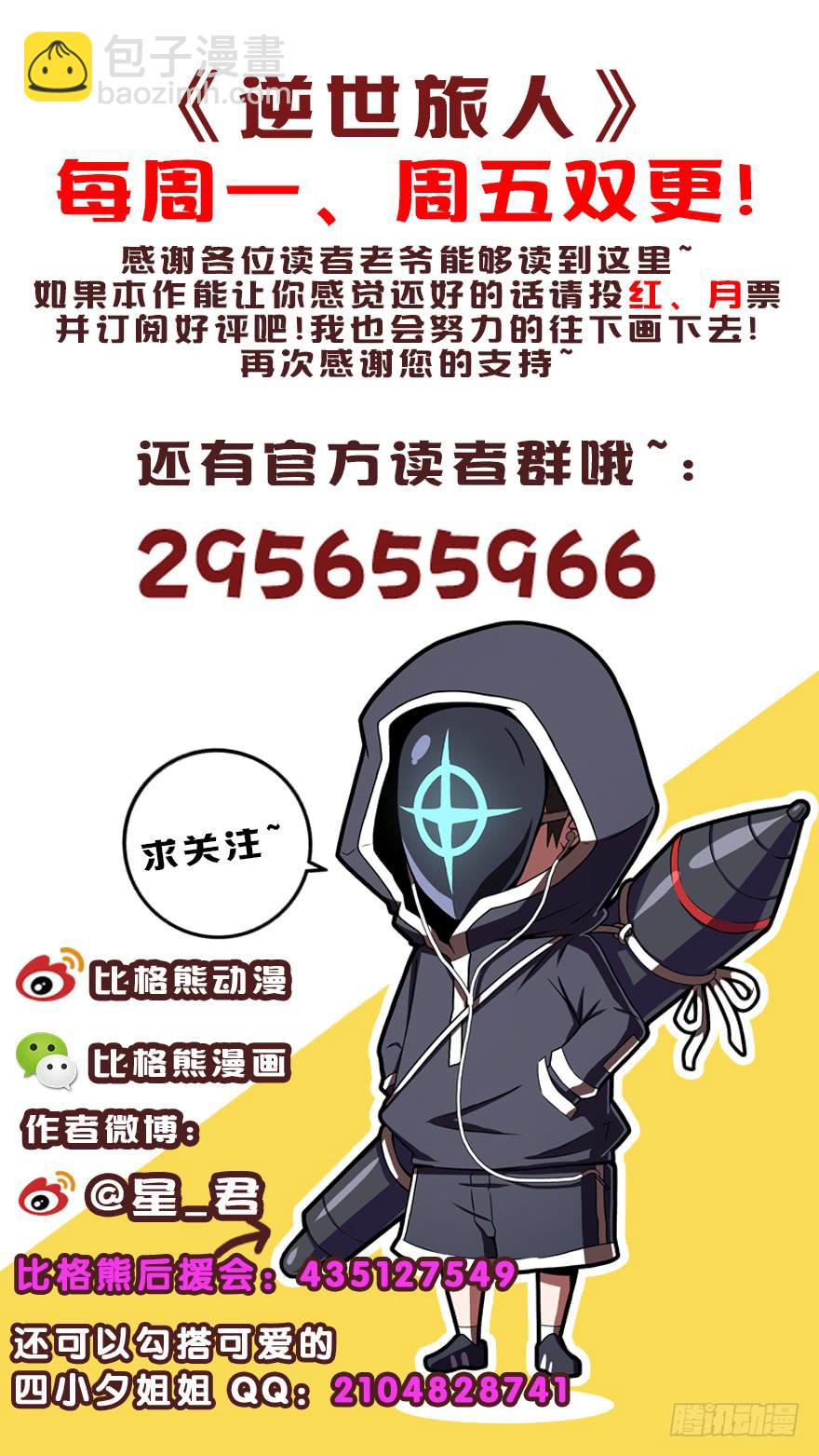 048回忆与选择(上)-第49话