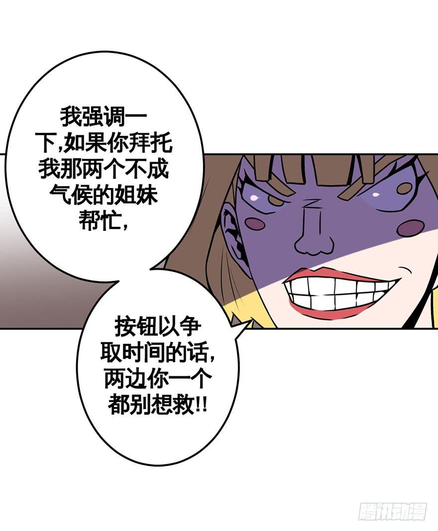 052手心手背都是肉(上)-第53话