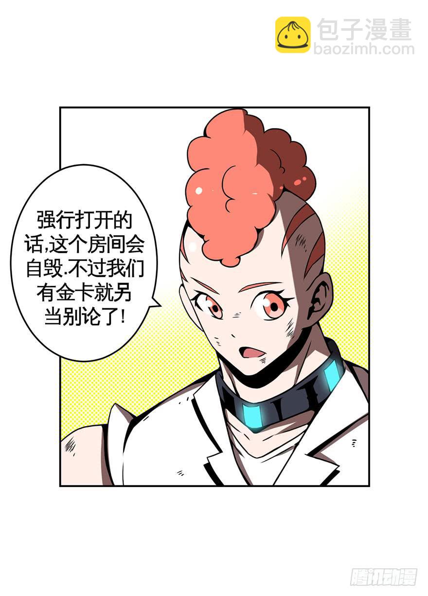 052手心手背都是肉(上)-第53话