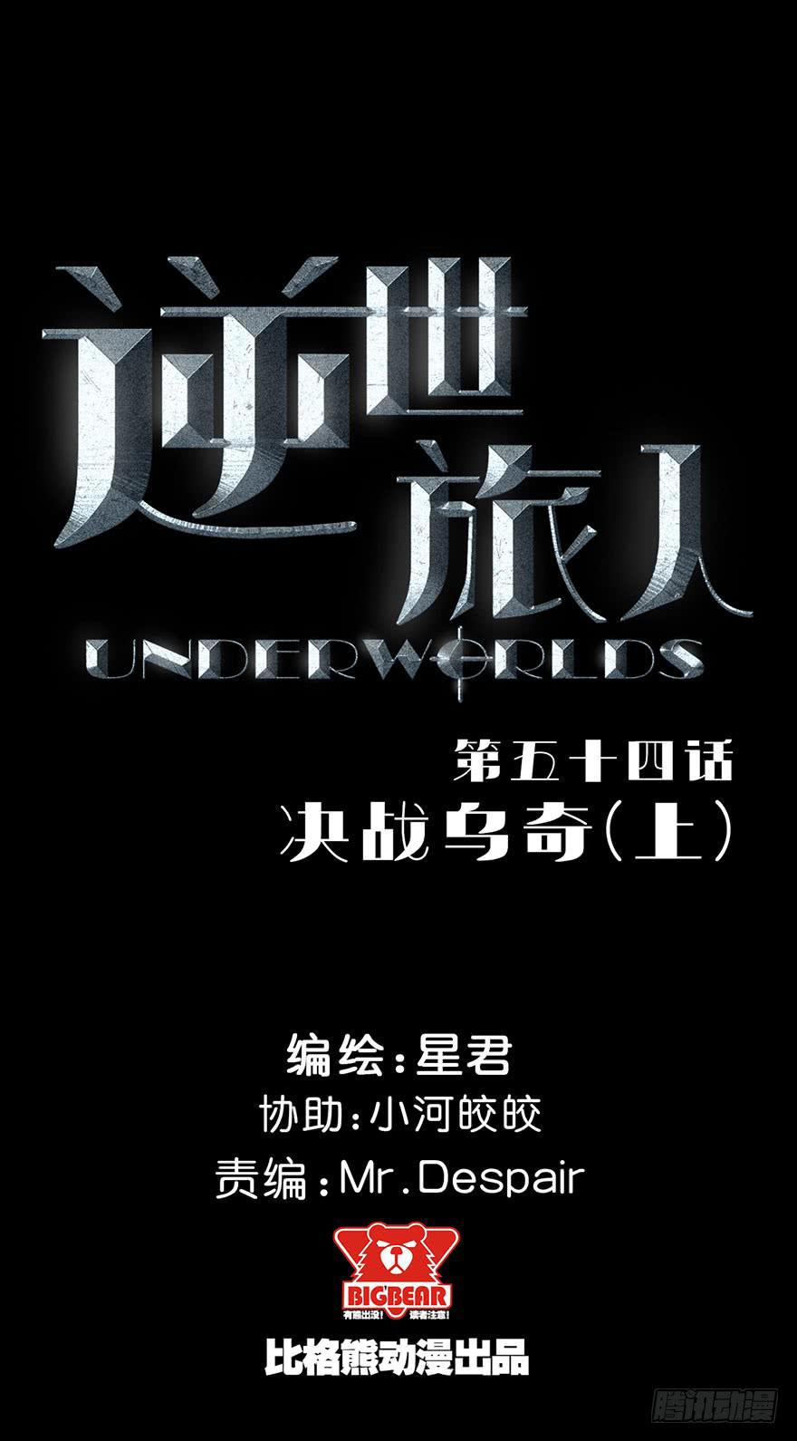 054决战乌齐(一)-第55话