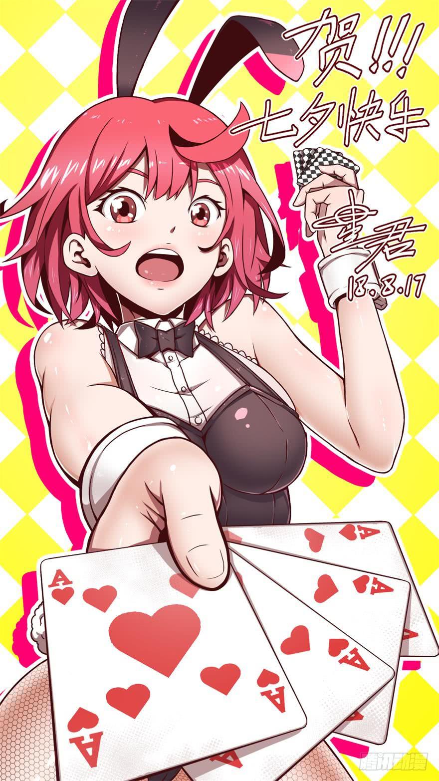 056决战乌齐(三)-第57话