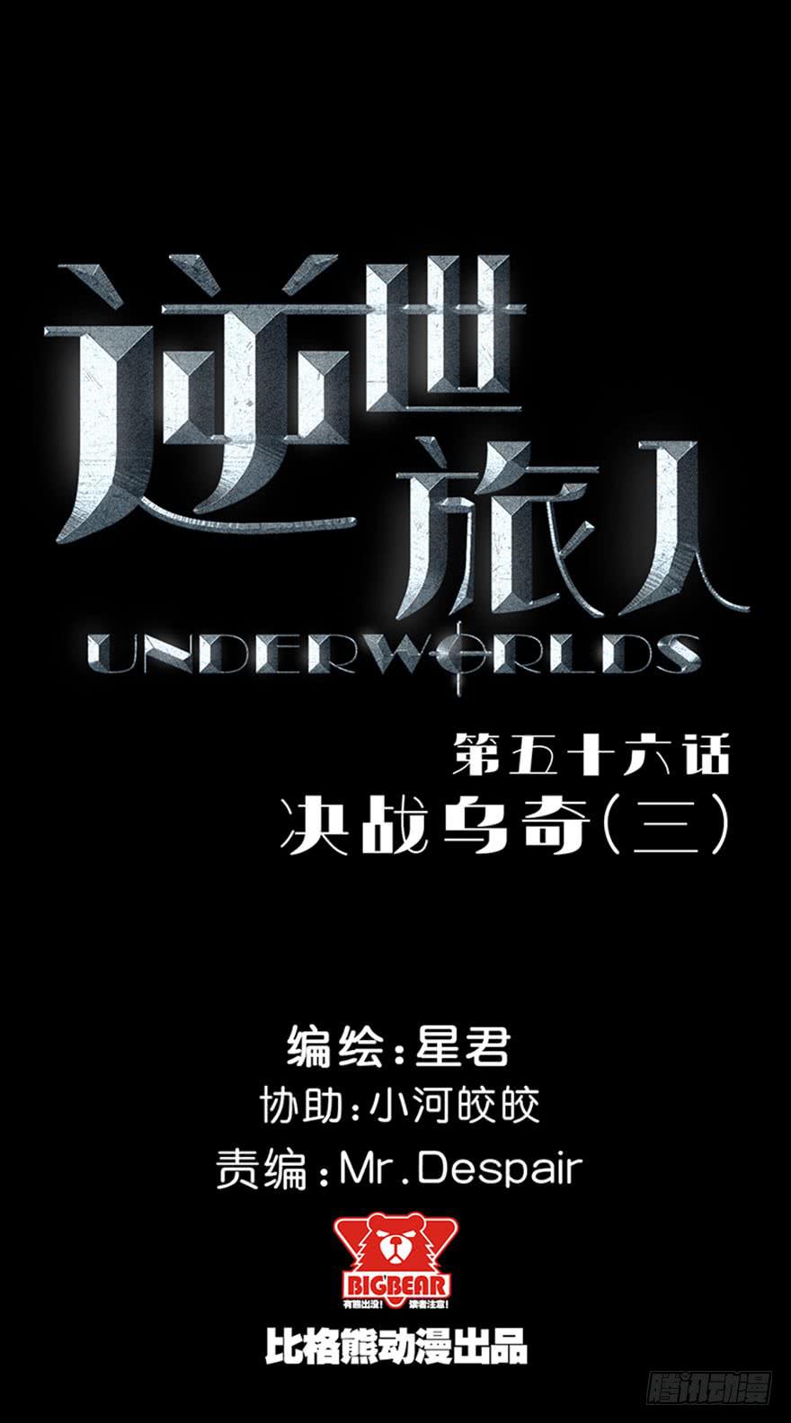 056决战乌齐(三)-第57话