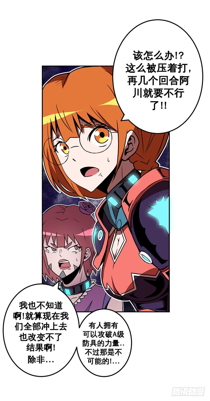 056决战乌齐(三)-第57话