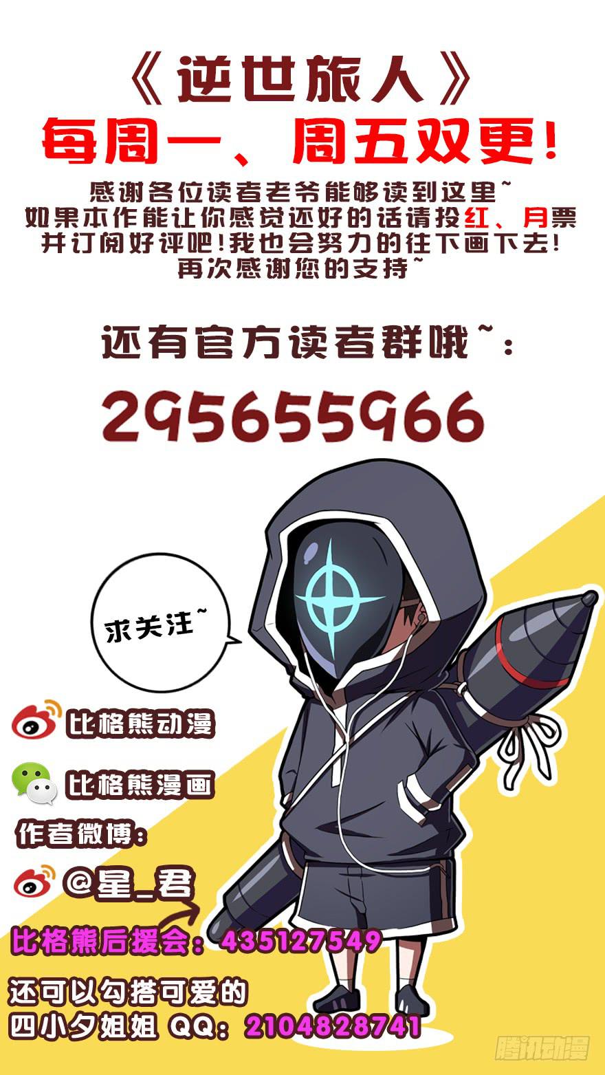 056决战乌齐(三)-第57话