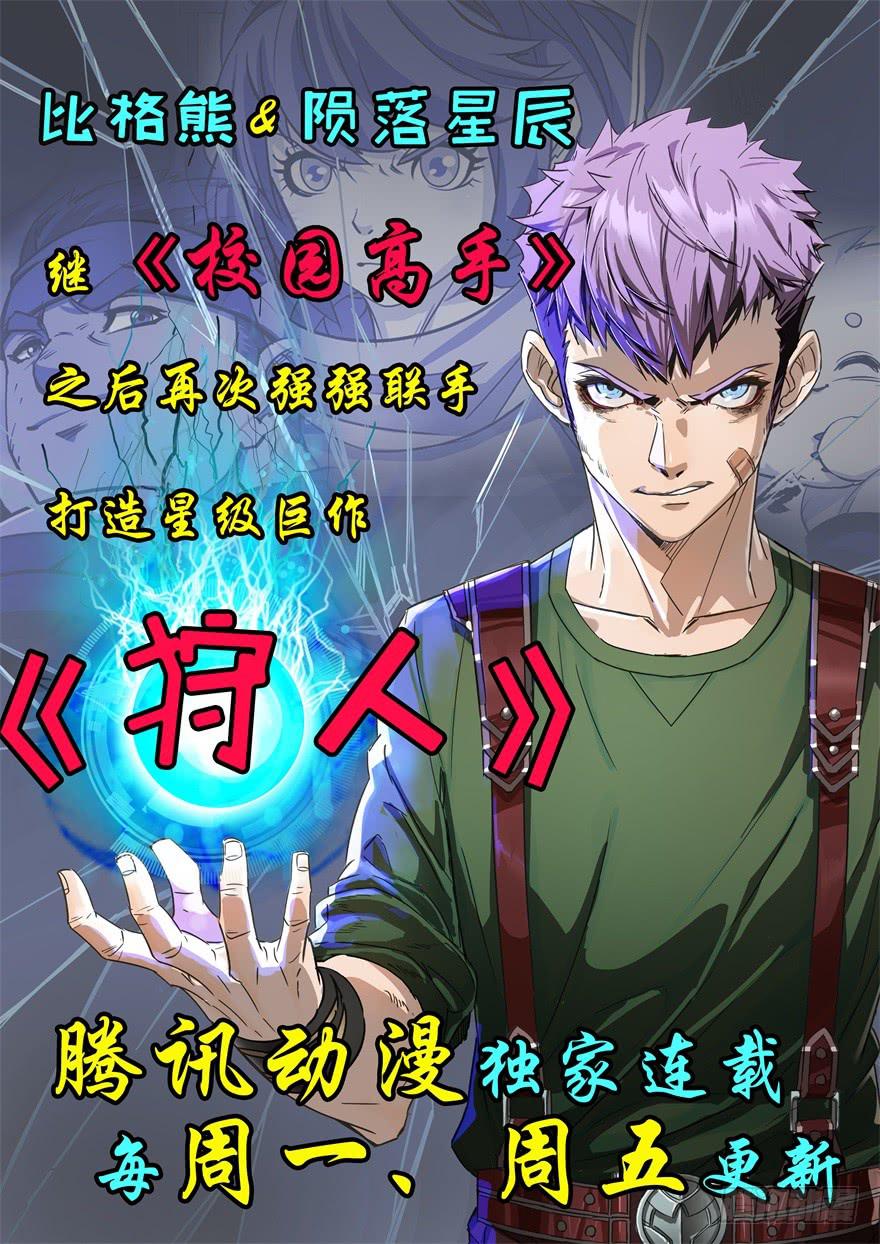 056决战乌齐(三)-第57话