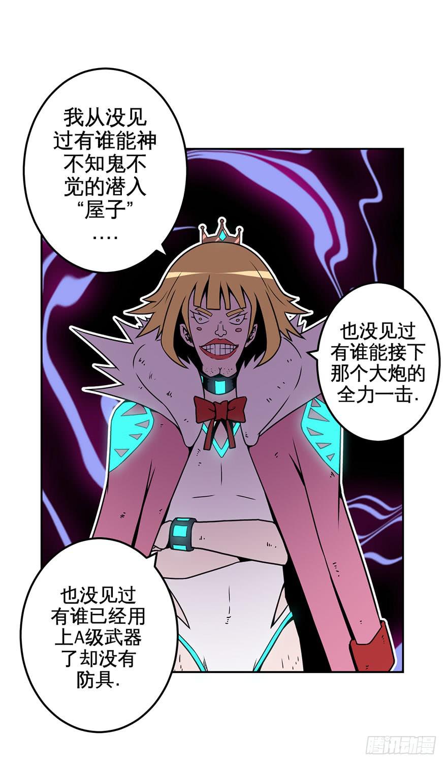 056决战乌齐(三)-第57话