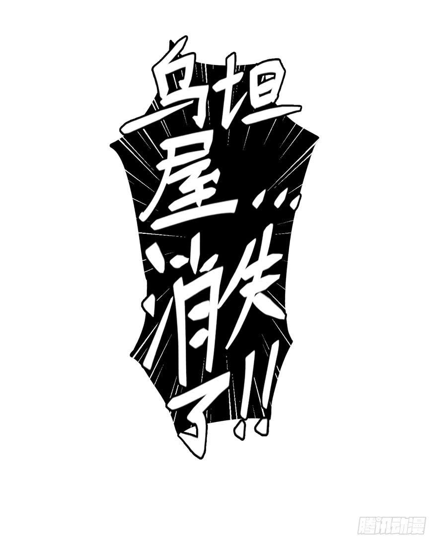 058决战乌齐(五)-第59话