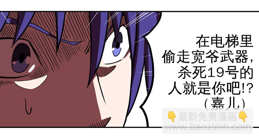 006随心而动(1/2)-第7话