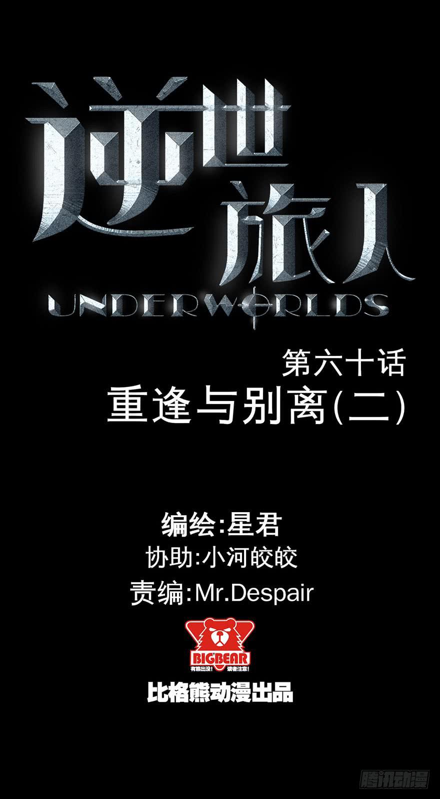 060重逢与别离(二）-第61话