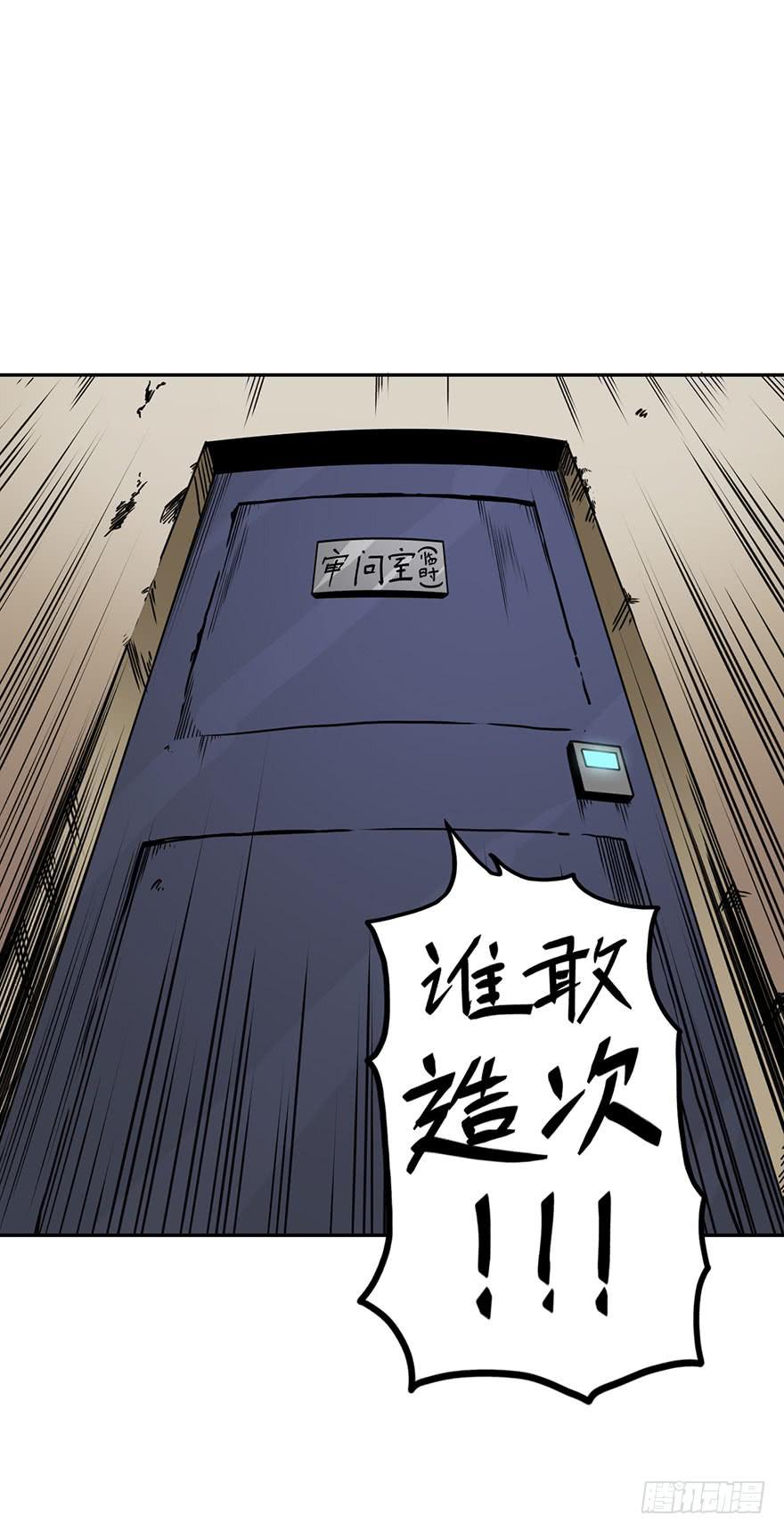 066谁敢造次-第67话