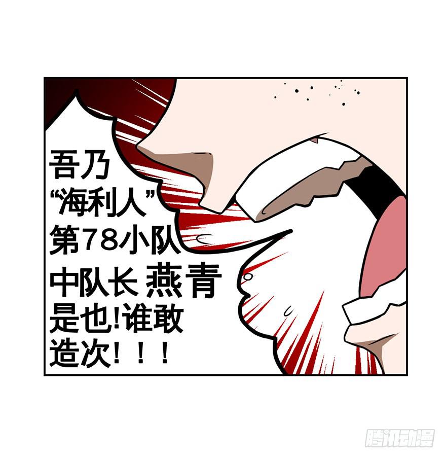 066谁敢造次-第67话