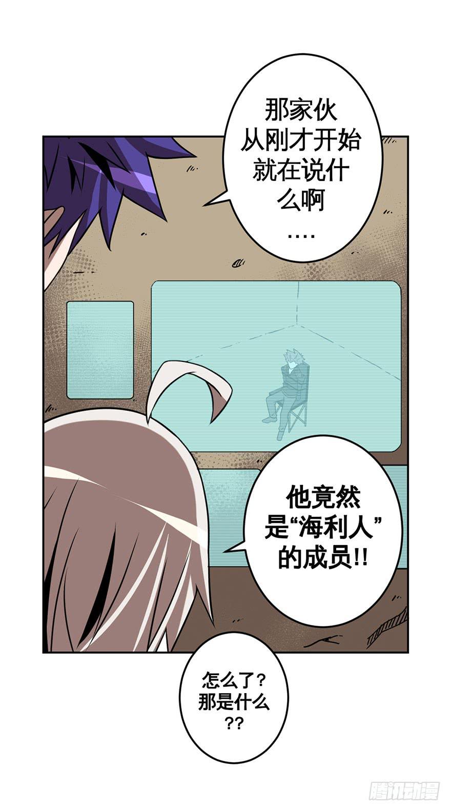 066谁敢造次-第67话