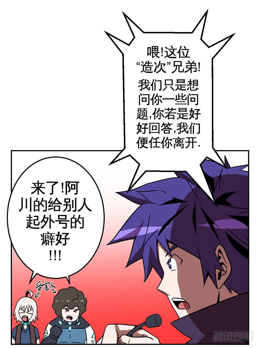 066谁敢造次-第67话