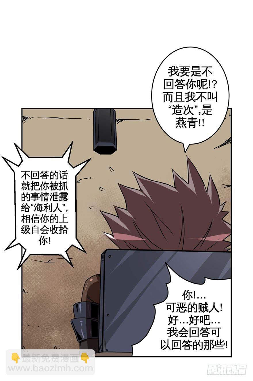 066谁敢造次-第67话