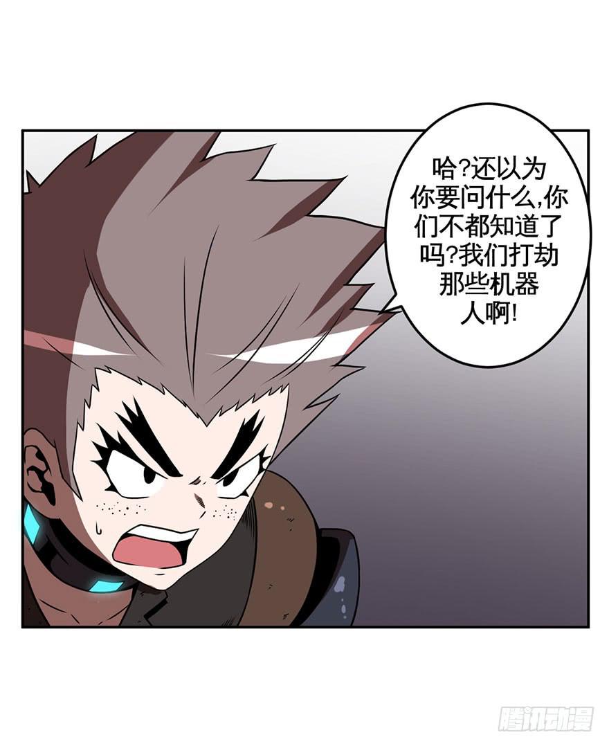 066谁敢造次-第67话