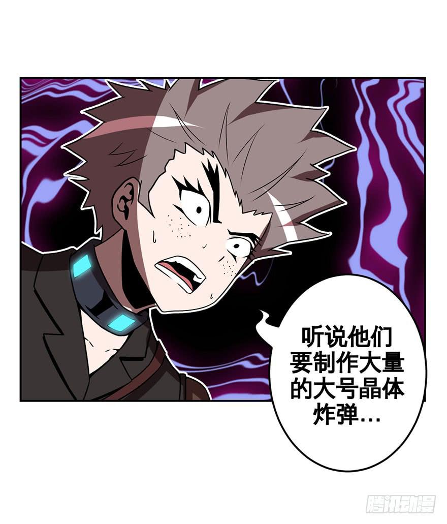 066谁敢造次-第67话