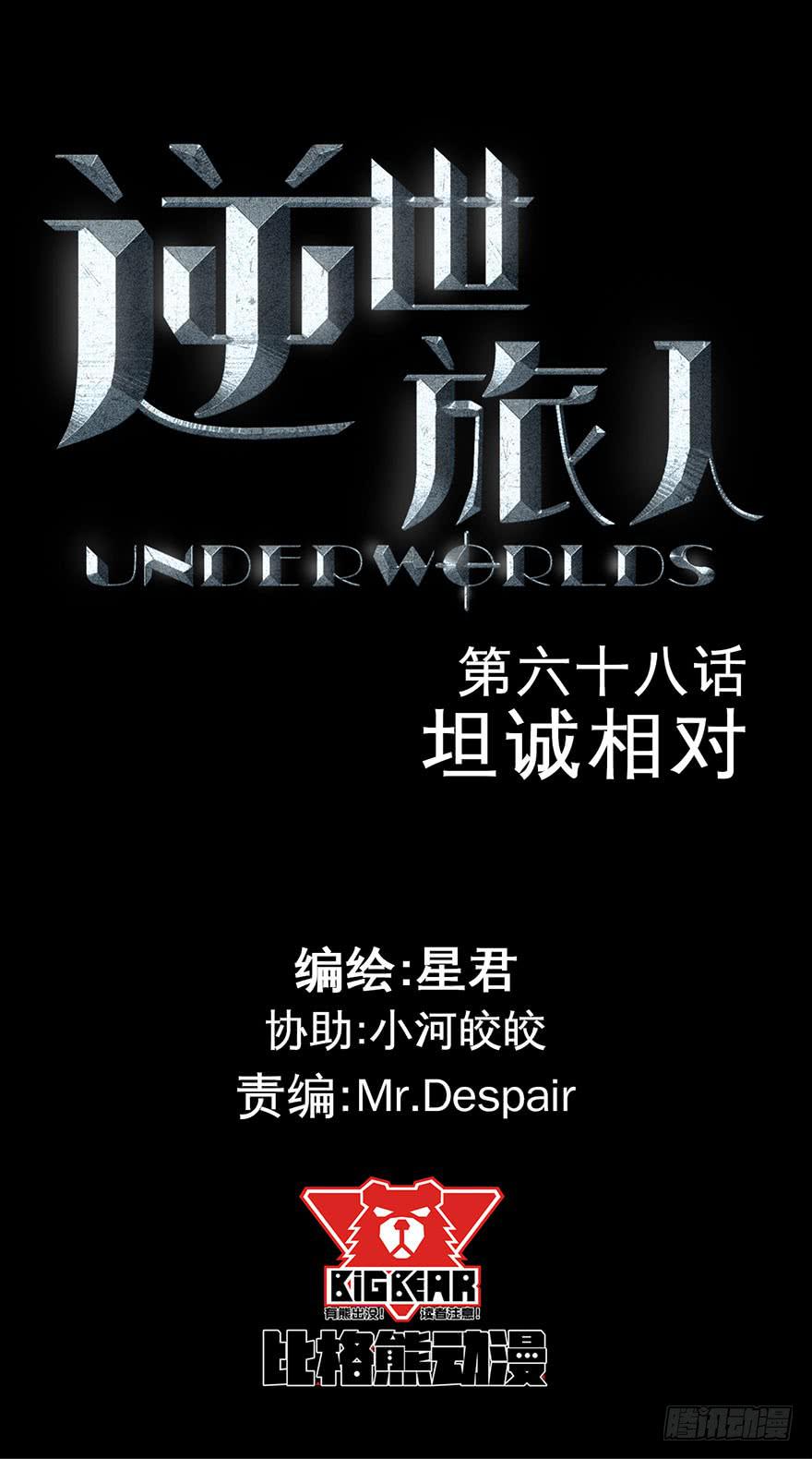 068坦诚相对-第69话