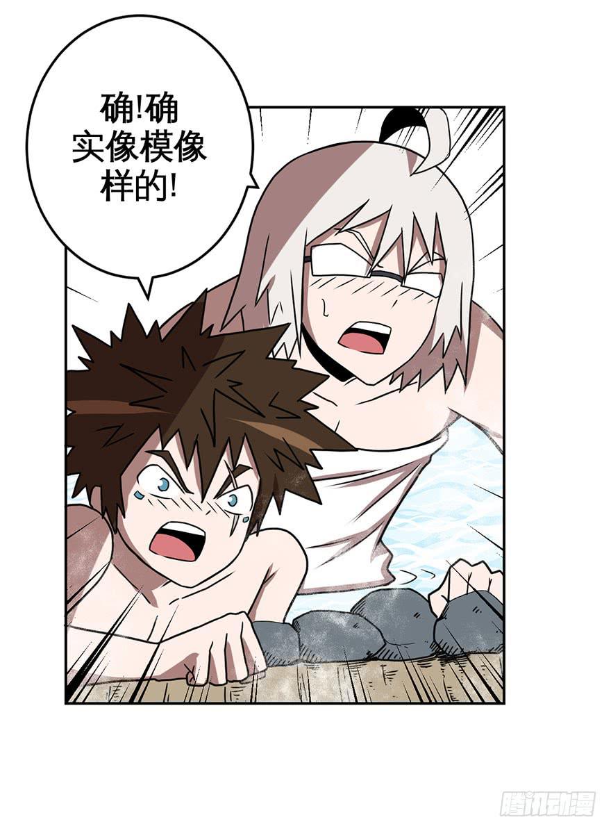 068坦诚相对-第69话