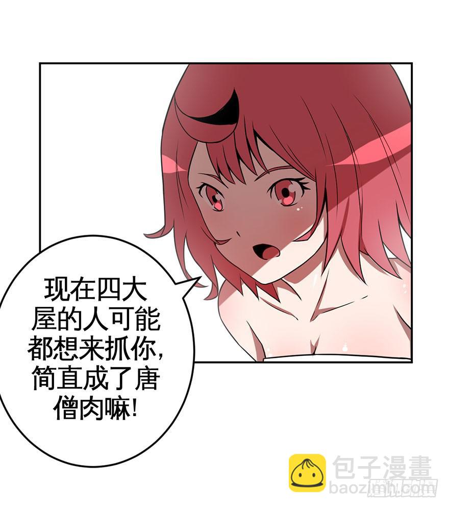 068坦诚相对-第69话