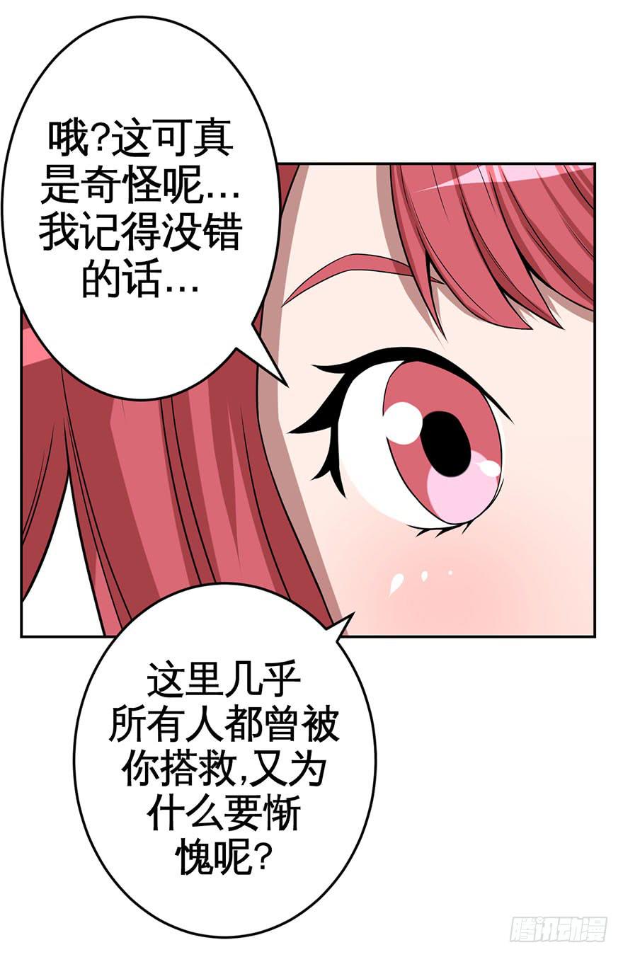 068坦诚相对-第69话