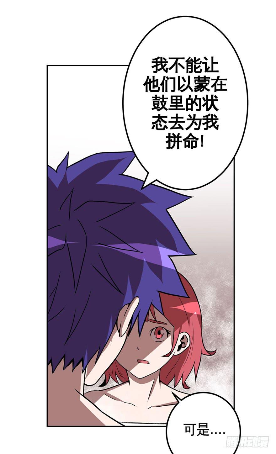 068坦诚相对-第69话