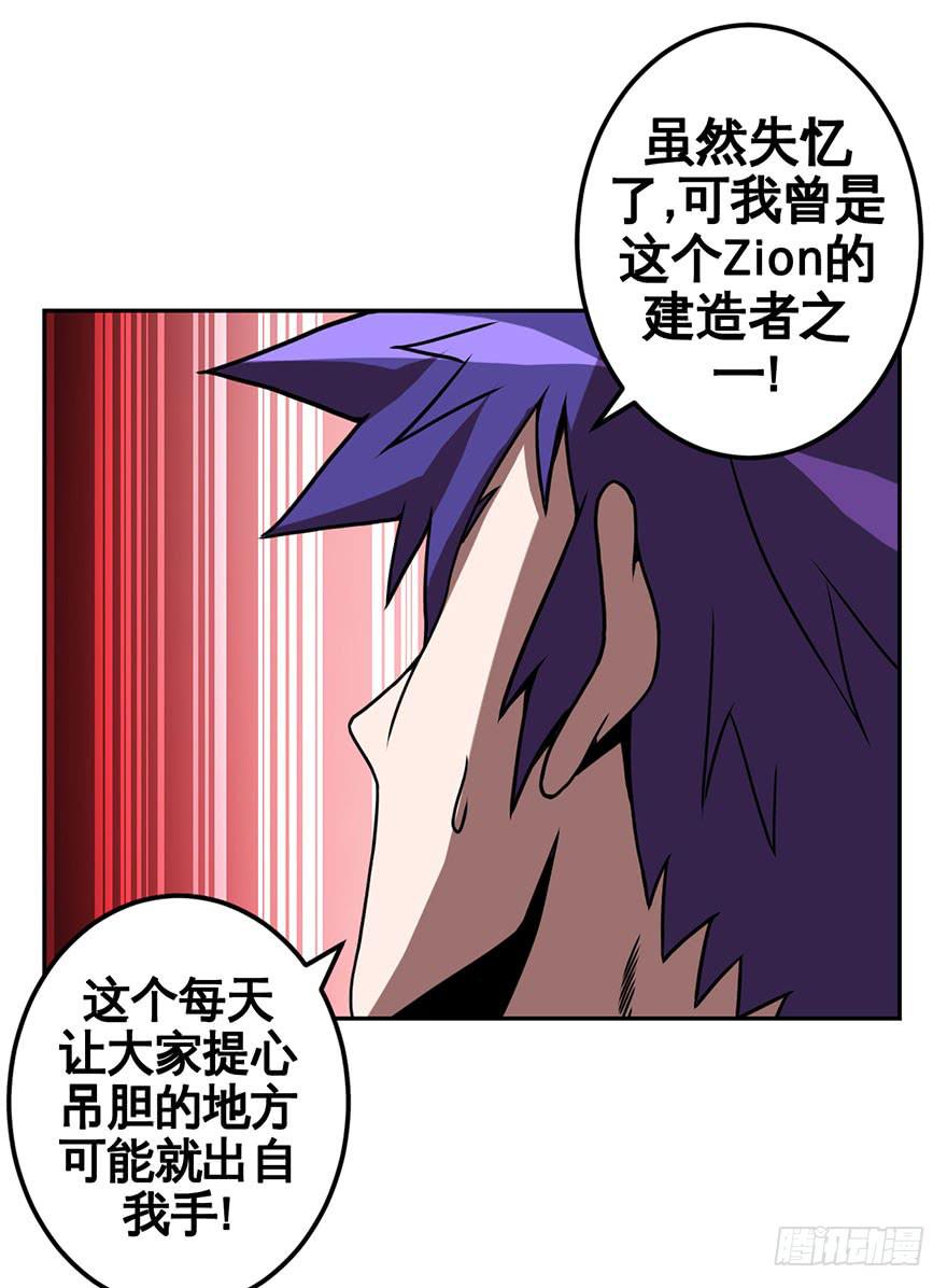 068坦诚相对-第69话