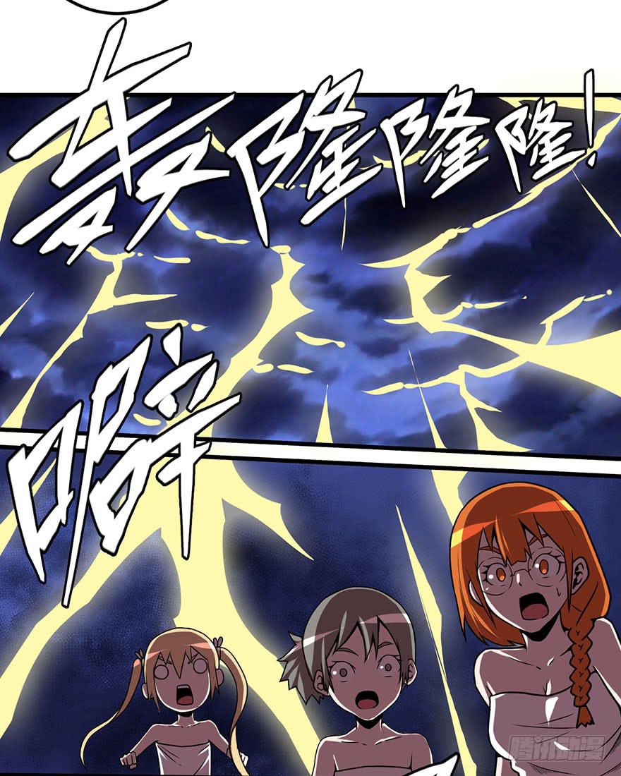 068坦诚相对-第69话