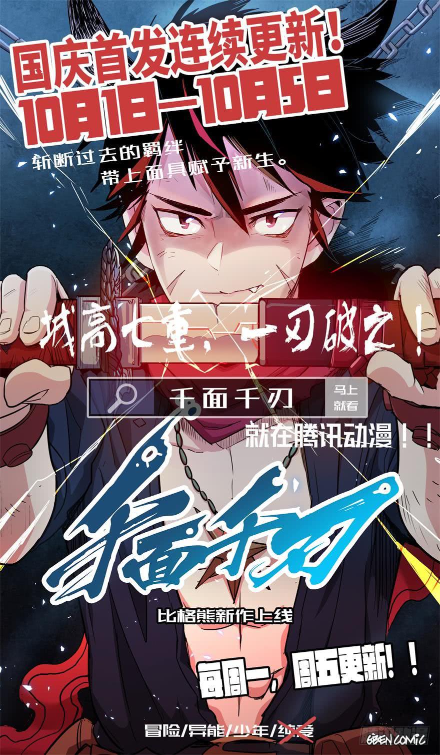 068坦诚相对-第69话