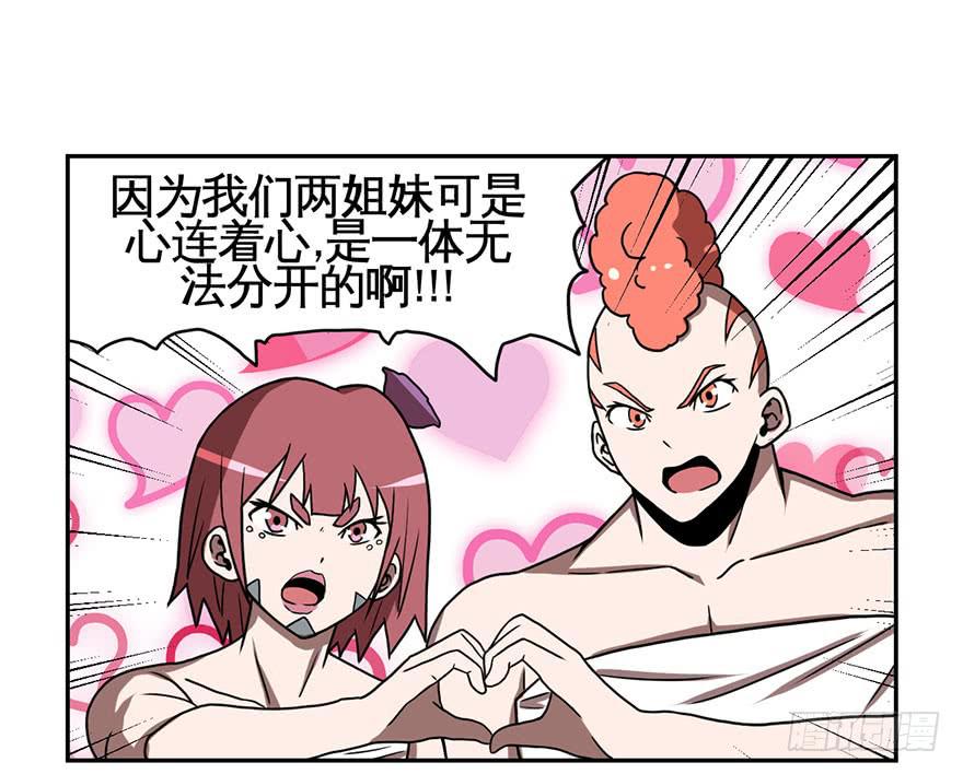 068坦诚相对-第69话