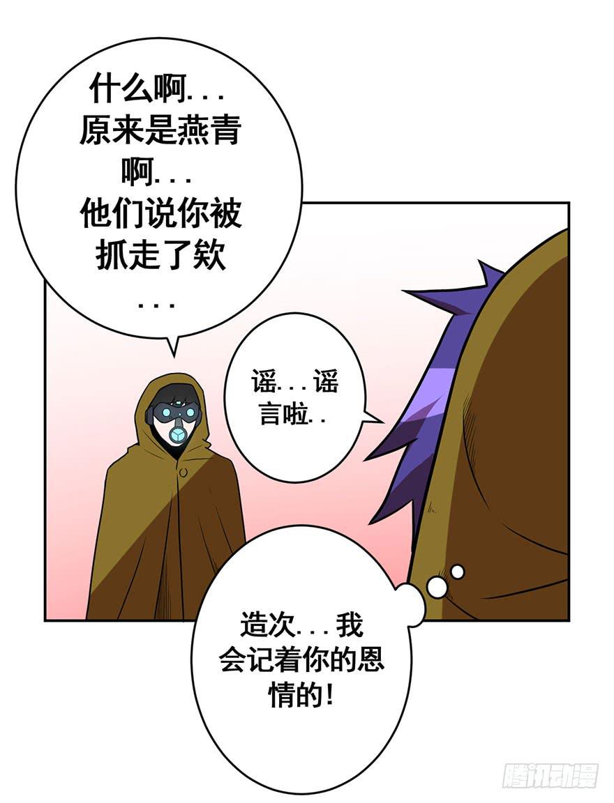 072浑水摸鱼-第73话